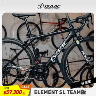 【ISAAC】全新精選車架 ELEMENT 公路車 價格比較,價格查詢,歷史價格詳細信息