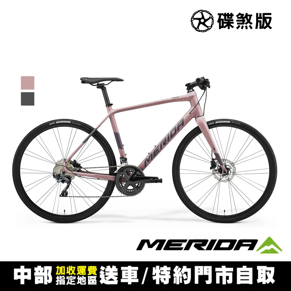 《MERIDA》史匹得SPEEDER 200 美利達 平把碟煞跑車 歷史價格詳細信息