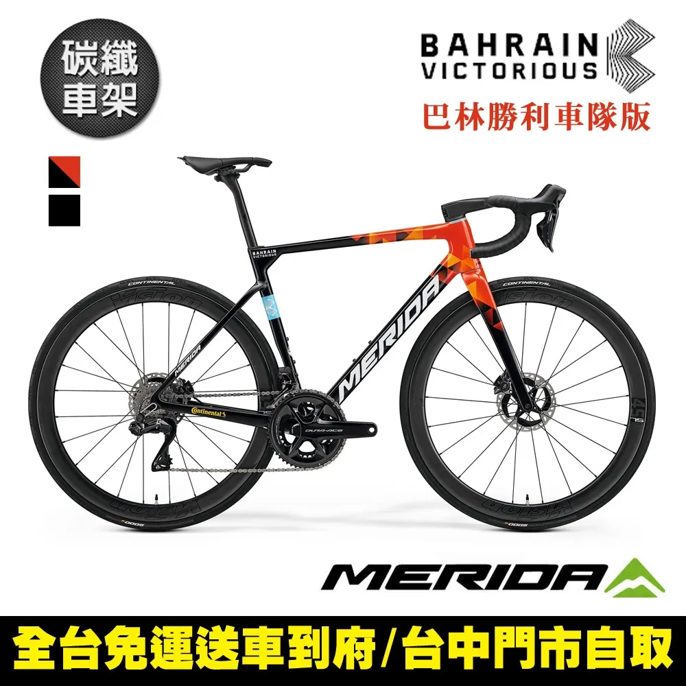 《MERIDA》美利達 全能型碳纖維碟煞跑車 斯特拉SCULTURA LIMITED 歷史價格詳細信息