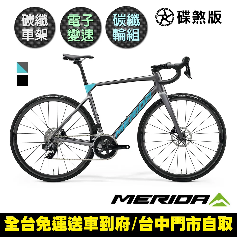 《MERIDA》美利達 全能型碳纖維碟煞跑車 斯特拉SCULTURA LIMITED 歷史價格詳細信息