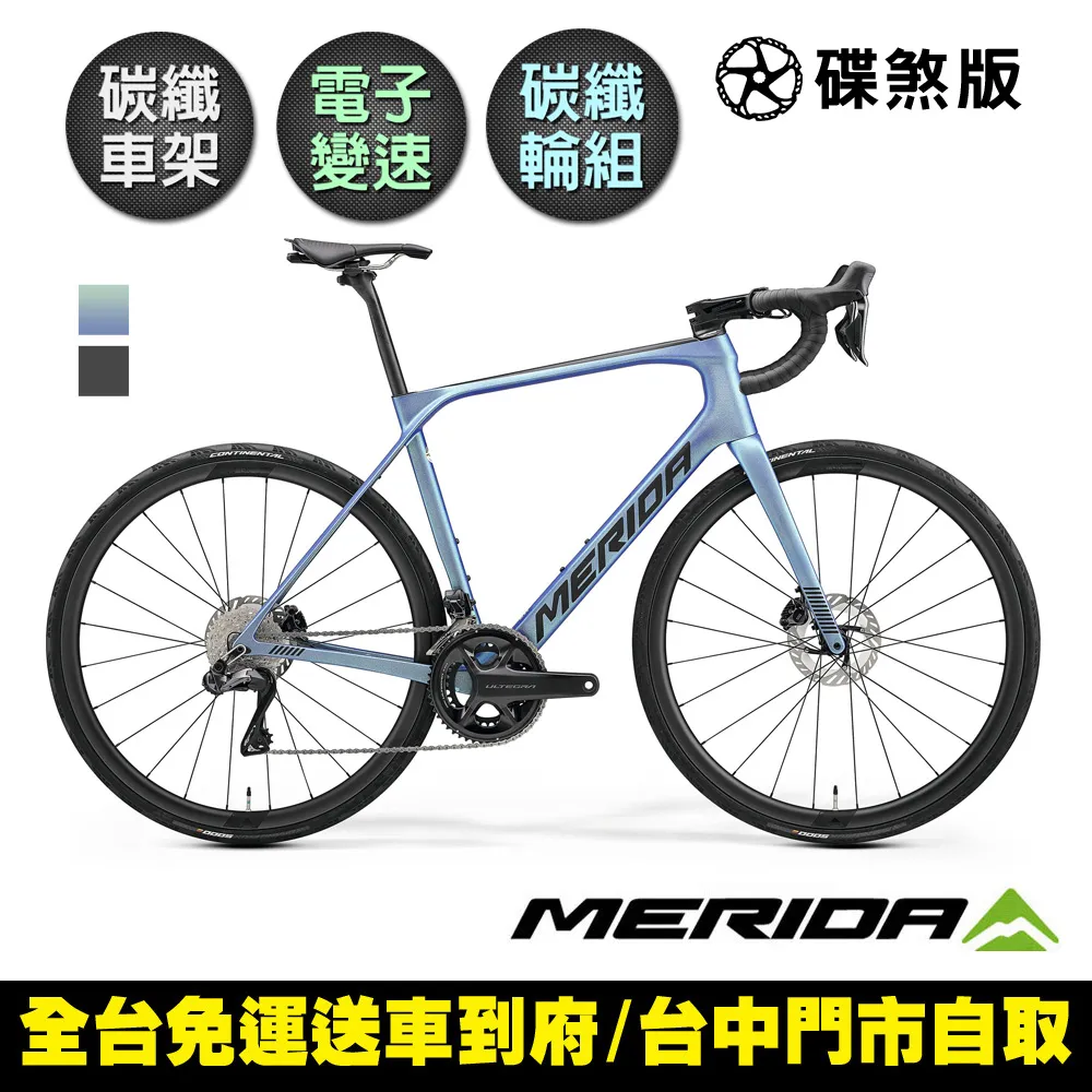 《MERIDA》美利達 斯特拉SCULTURA ENDURANCE 8000 全能型碳纖維長程跑車 SHIMANO無線變速 歷史價格詳細信息