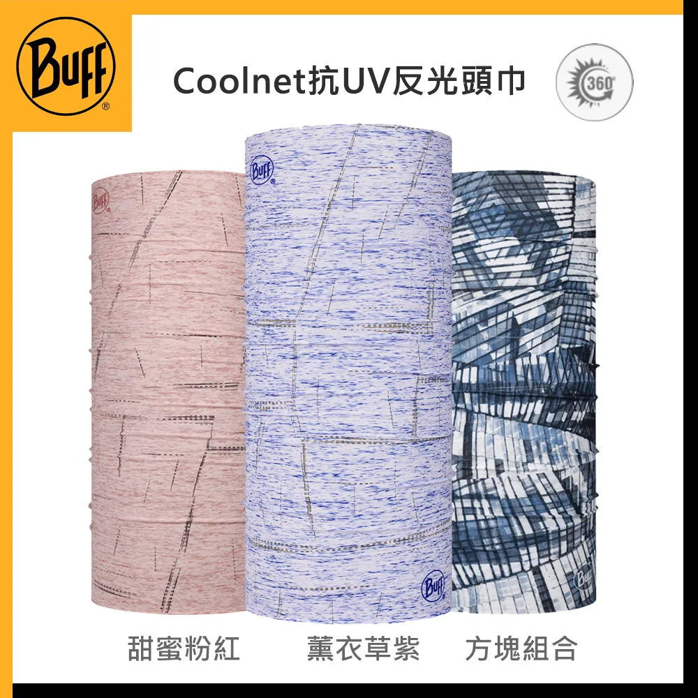BUFF Coolnet抗UV 反光頭巾 128495-555 方塊組合 歷史價格詳細信息