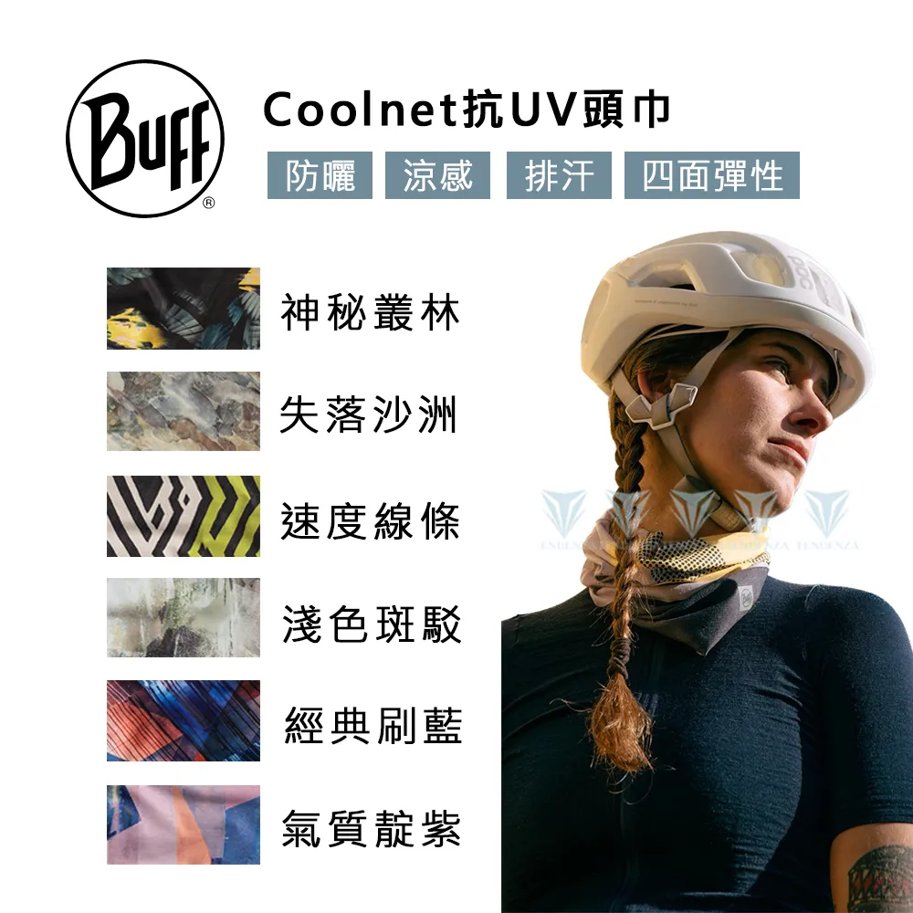 Buff Coolnet 抗UV頭巾/登山頭巾 橙黃奶油 46BF131377 歷史價格詳細信息