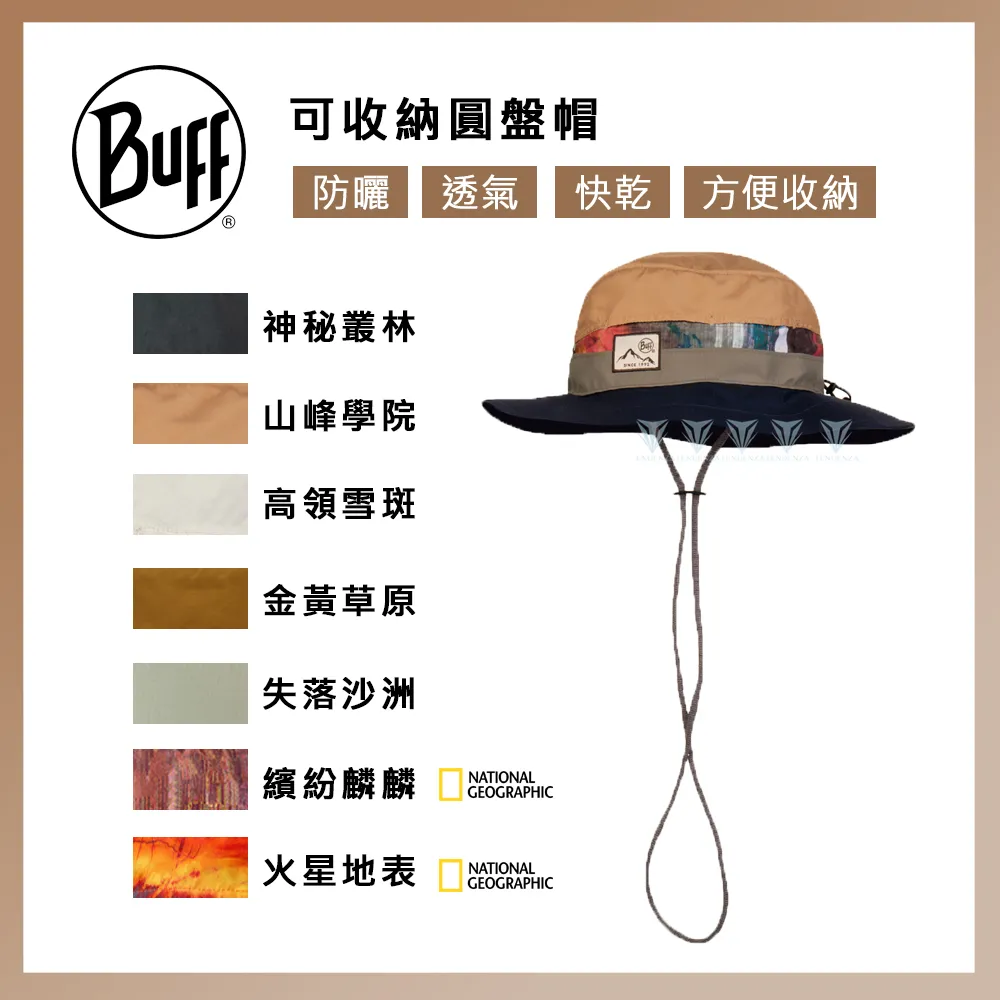 【BUFF】可收納圓盤帽.高防曬 Booney Hat 抗UV防晒遮陽帽(UPF 50+) BF133571-809 迷夜森林 歷史價格詳細信息