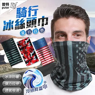 【Uncle Travel】冰絲披肩袖套 歷史價格詳細信息