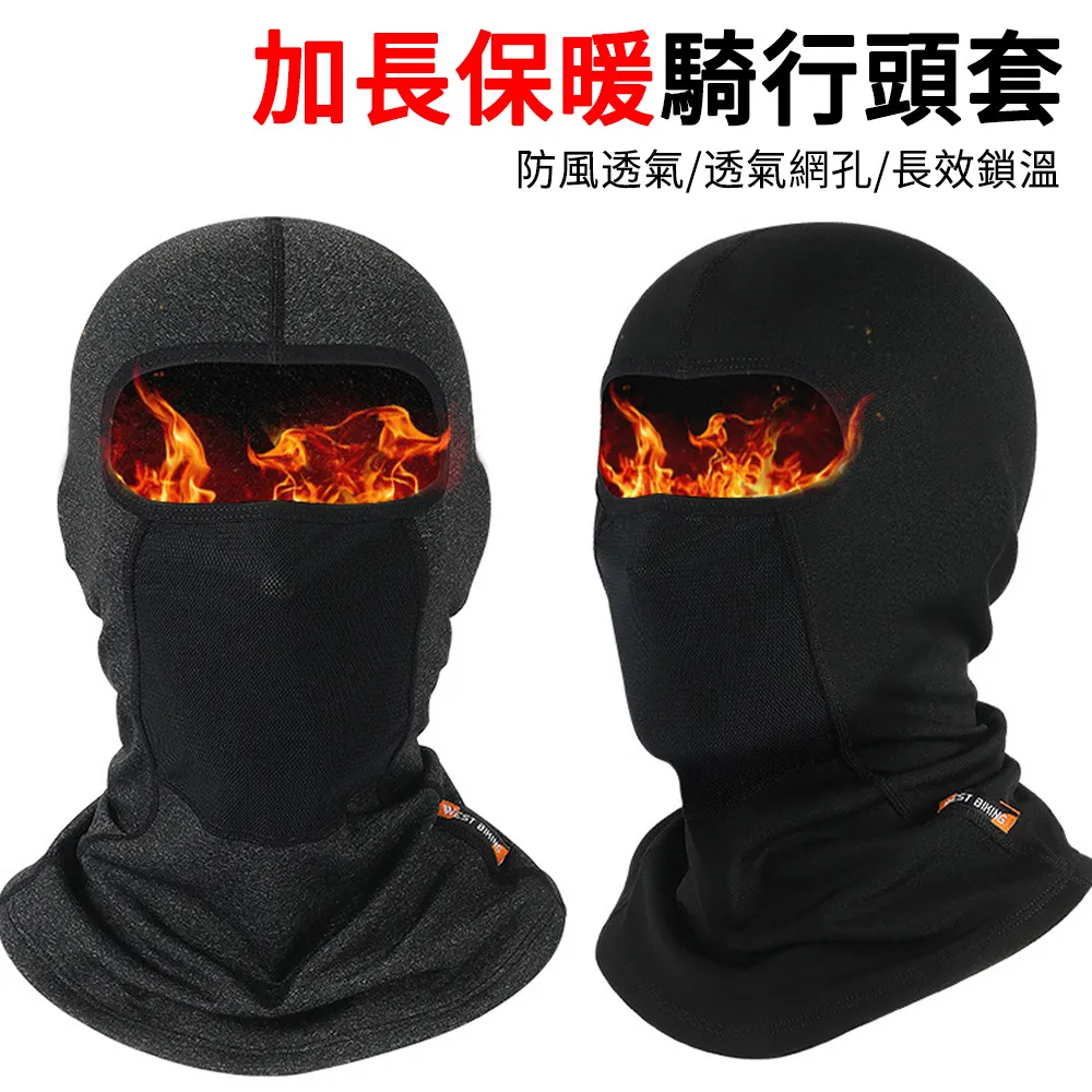保暖頭套 防寒面罩 騎行面罩 機車頭套 圍脖 脖圍 頭套 頭罩 防寒頭套 防風頭套 保暖頭巾 【BE911】 歷史價格詳細信息