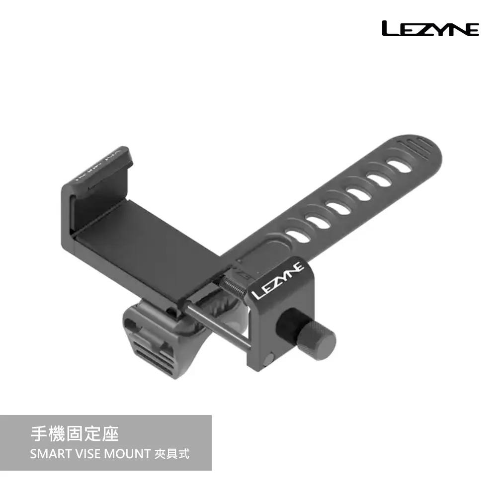 【LEZYNE】 手機固定座/SMART VISE MOUNT 夾具式 歷史價格詳細信息