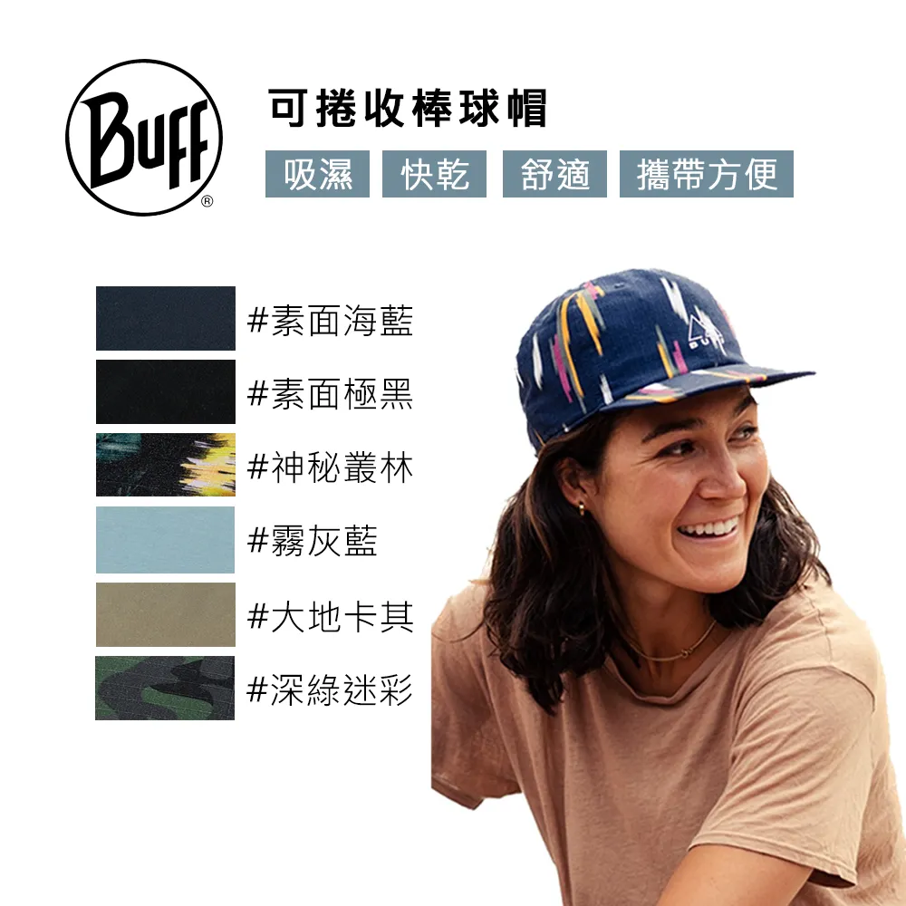 BUFF 可捲收經典棒球帽 歷史價格詳細信息