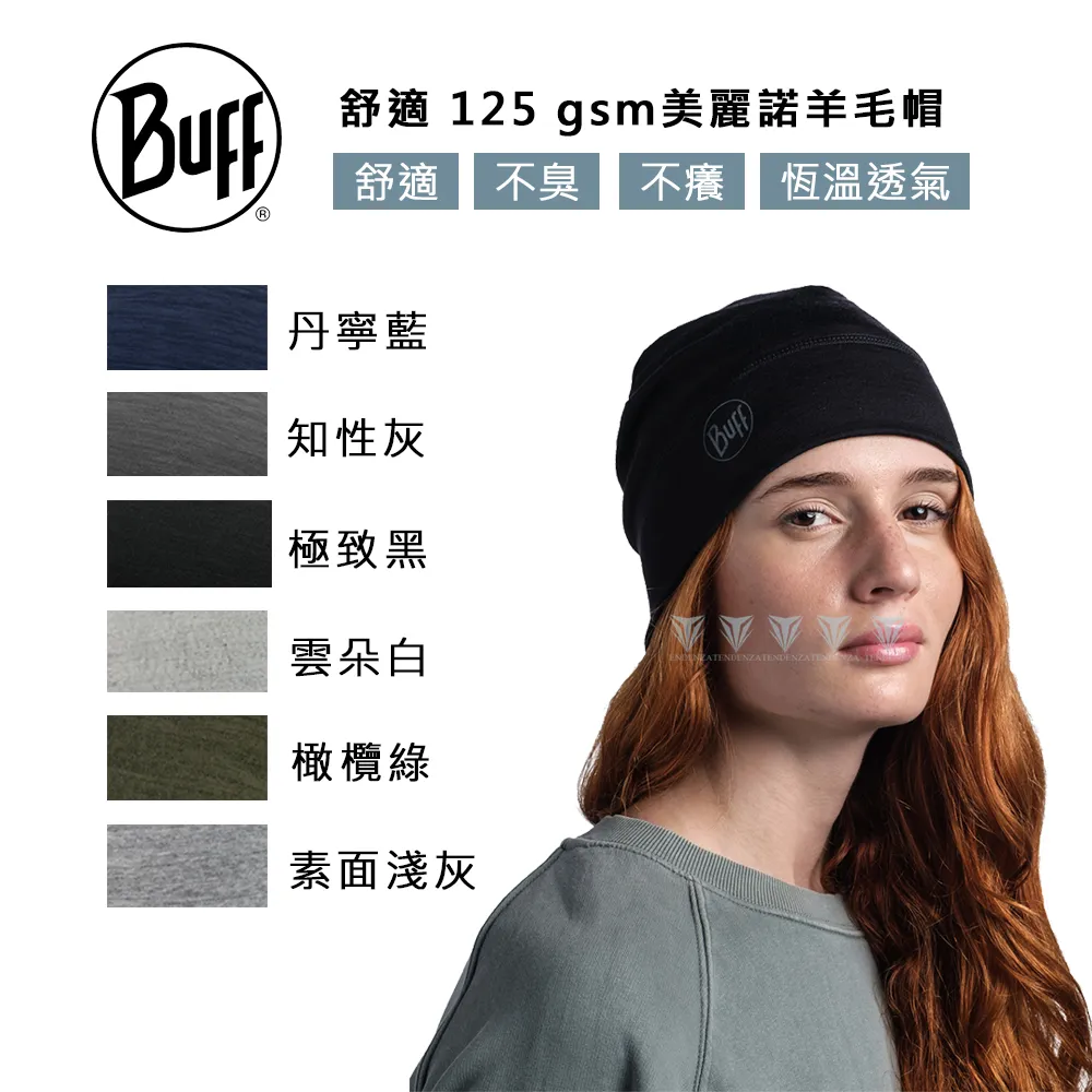 舒適美麗諾羊毛帽 (4色) 保暖透氣/男女適用/舒適/羊美麗諾羊毛/健行/出國旅遊 41PCZ19203 歷史價格詳細信息