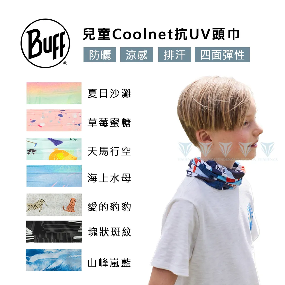 【BUFF】單車-Coolnet抗UV頭巾.超輕量彈性透氣魔術頭巾(吸溼排汗+抗菌除臭) BF133863-302 沙黃迷彩 歷史價格詳細信息