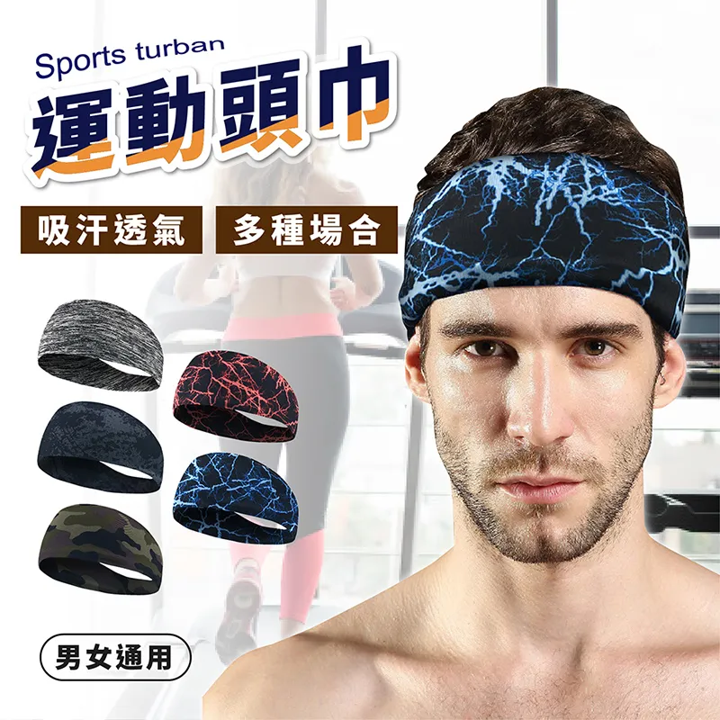 運動頭帶 運動頭巾 止汗頭帶 髮帶 頭帶 止汗帶 吸汗頭巾 吸濕 排汗 排汗帶-雅緻家居 歷史價格詳細信息