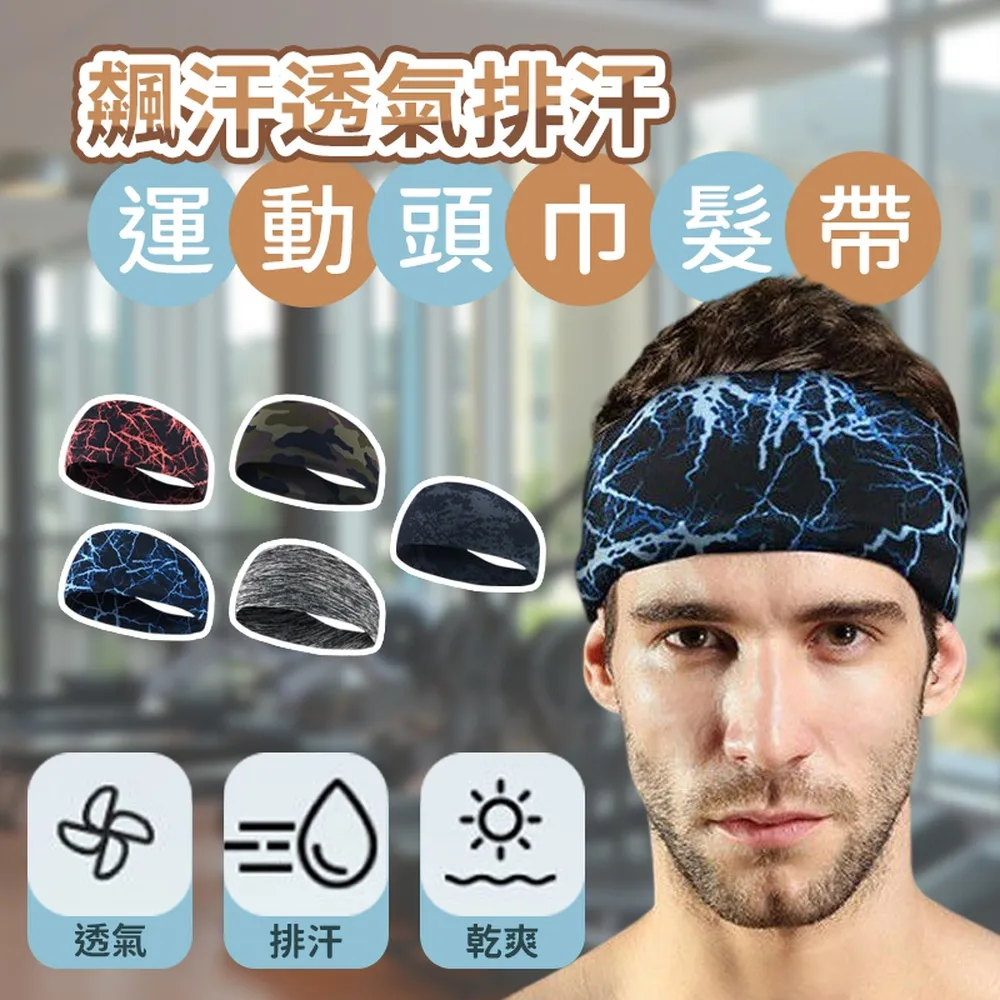 排汗透氣運動髮帶 瑜珈無縫髮帶 健身頭帶 吸汗帶 彈力髮帶 彈力頭巾 透氣頭帶 排汗 美容髮帶 運動裝備 跑步運動頭帶 歷史價格詳細信息