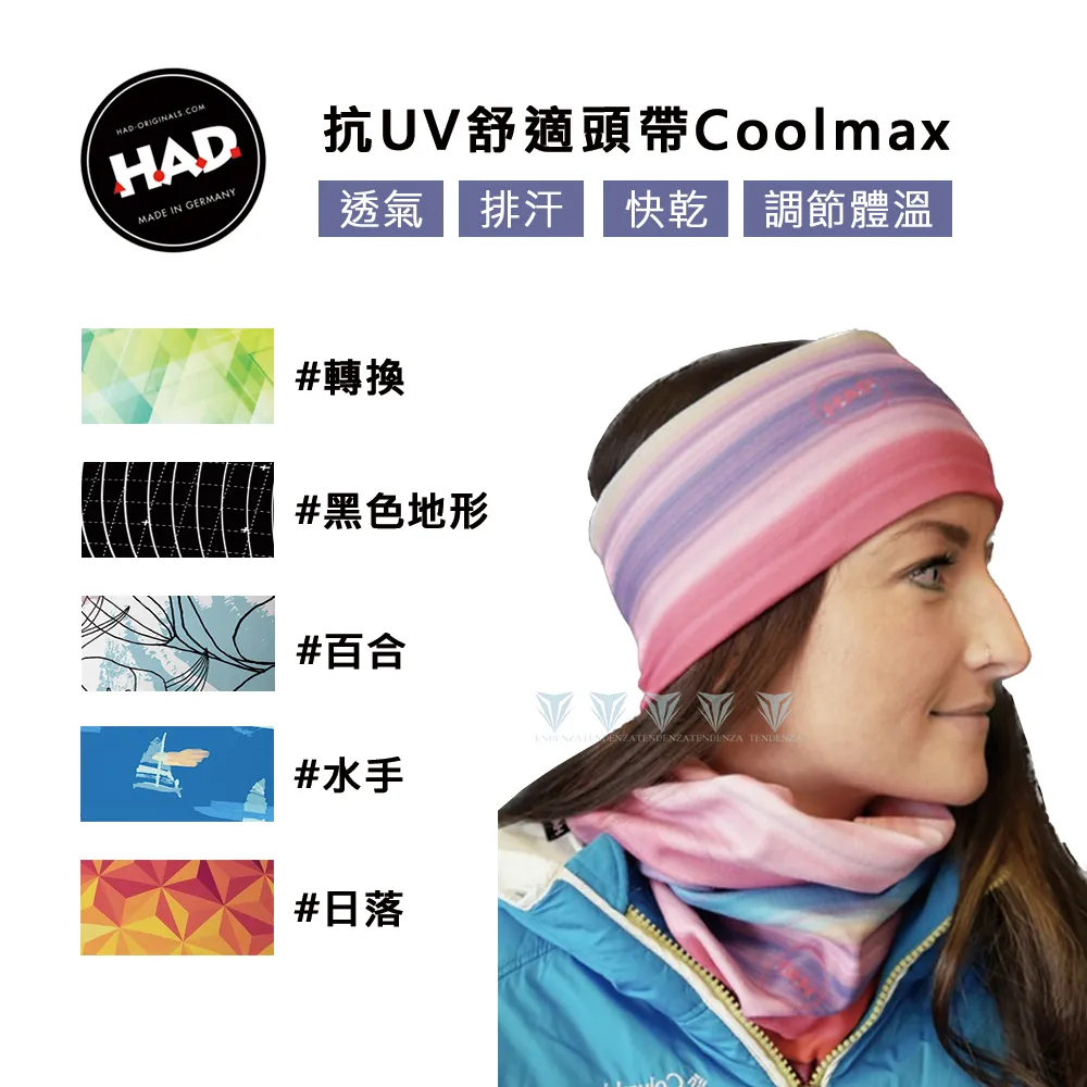 德國HAD HA651 抗UV舒適頭帶(Coolmax)-消失的粉紅 歷史價格詳細信息