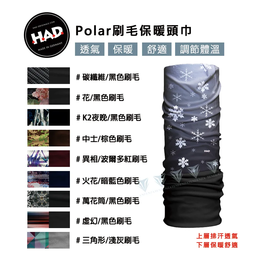 [德國HAD] HA210 Polar保暖頭巾-火花 歷史價格詳細信息