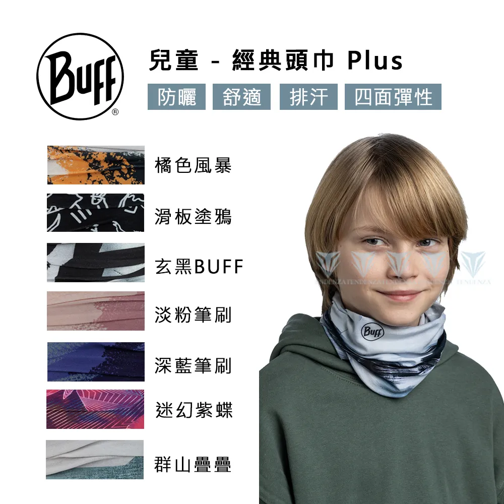 【BUFF】兒童經典頭巾 Plus (灰橘迷彩) UPF50/吸濕排汗/魔術頭巾/兒童頭巾|BFCB2KAL0195-F 歷史價格詳細信息