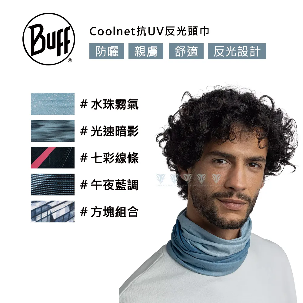 BUFF Coolnet抗UV 反光頭巾 128495-555 方塊組合 歷史價格詳細信息