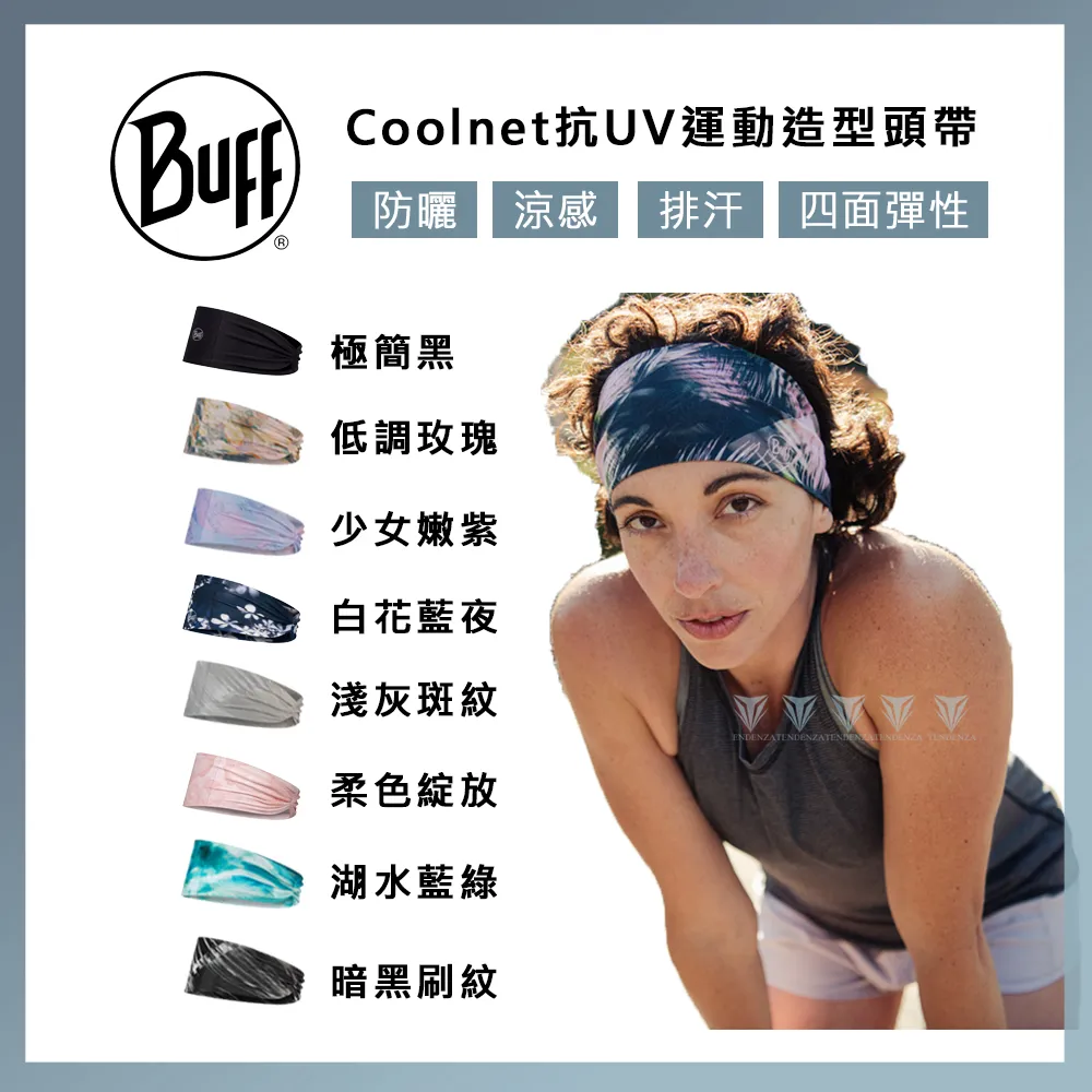 【BUFF】Coolnet抗UV運動造型頭帶[萬象菱格] 女頭帶 造型頭帶 頭帶│BFJB1NAL7555-F 歷史價格詳細信息