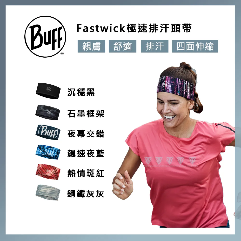 Buff Fastwick 極速排汗頭帶 122636-117 勁涼薄荷 歷史價格詳細信息
