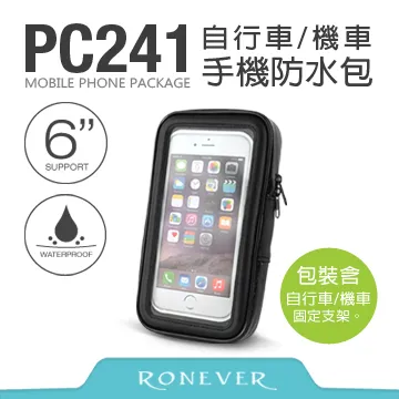 【Ronever】手機防水運動腰包(PC189) 歷史價格詳細信息