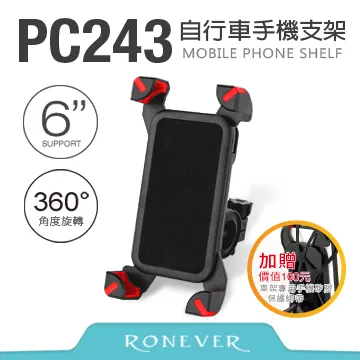 RONEVER PC248 / 充電式造型手持風扇 歷史價格詳細信息