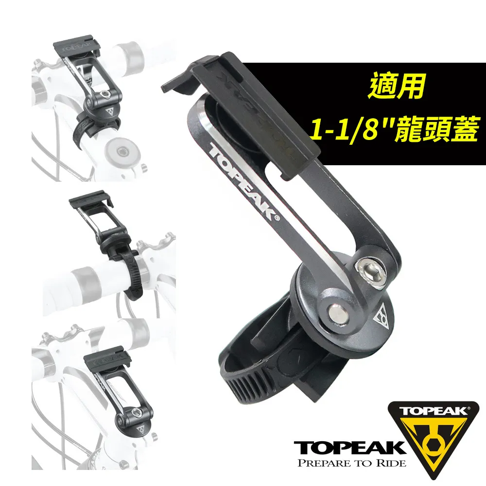 【TOPEAK】RideCase HB 機車龍頭固定手機固定座 歷史價格詳細信息