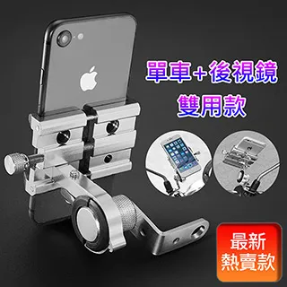 後視鏡支架(鋁合金) 手機支架 行車紀錄器支架 胎壓偵測器支架 歷史價格詳細信息