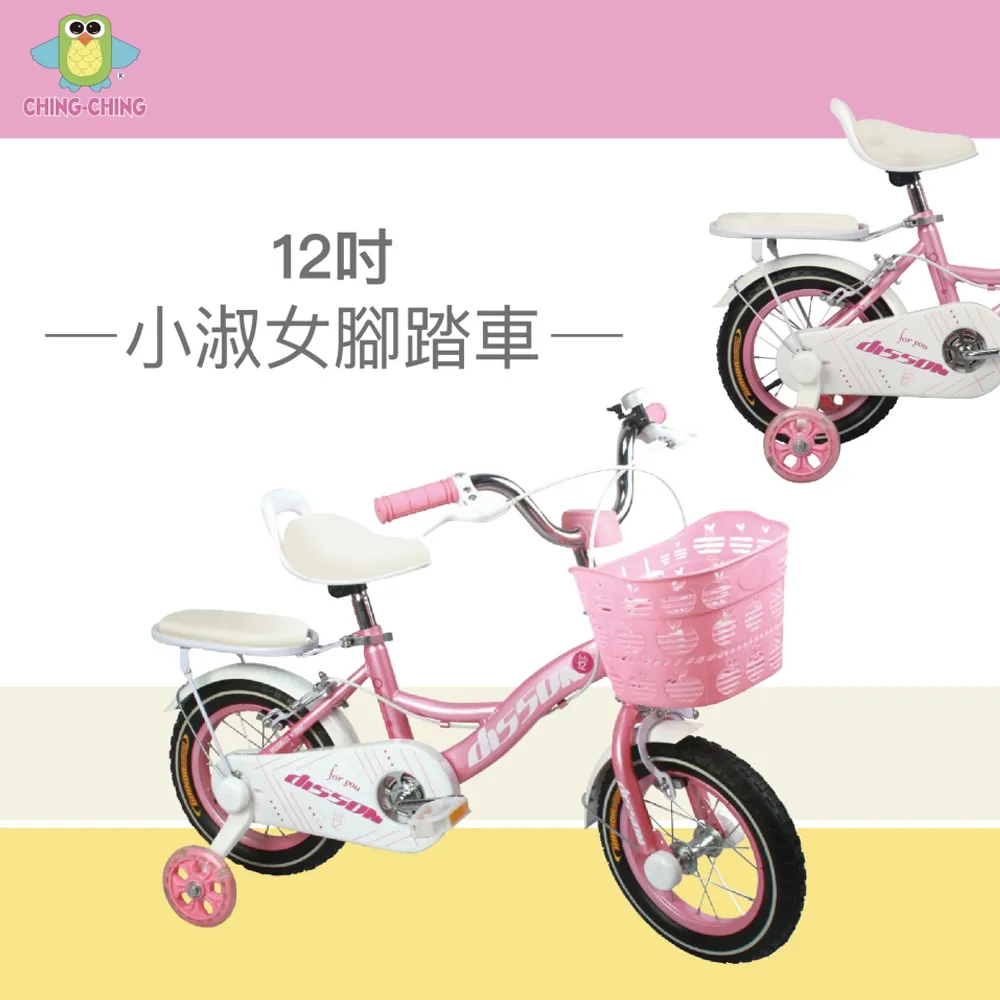 【親親】12吋方程式消光色兒童腳踏車(ZS02) 歷史價格詳細信息