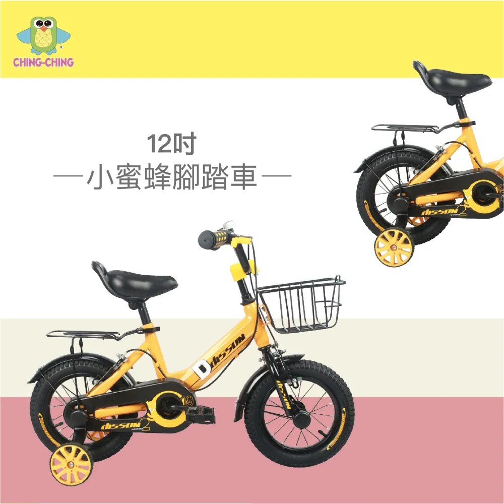 【親親】12吋方程式消光色兒童腳踏車(ZS02) 歷史價格詳細信息