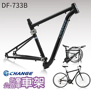 【CHANGE】DF-811K 11.7kg 輕量 折疊車(Shimano 27速 適用環島 旅行) 歷史價格詳細信息