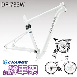 【CHANGE】DF-912B 登山車 折疊車(FOX前叉全套Deore 20速 摺疊車 自行車 單車) 歷史價格詳細信息