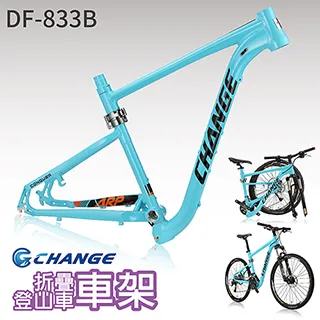 【CHANGE】DF-912B 登山車 折疊車(FOX前叉全套Deore 20速 摺疊車 自行車 單車) 歷史價格詳細信息