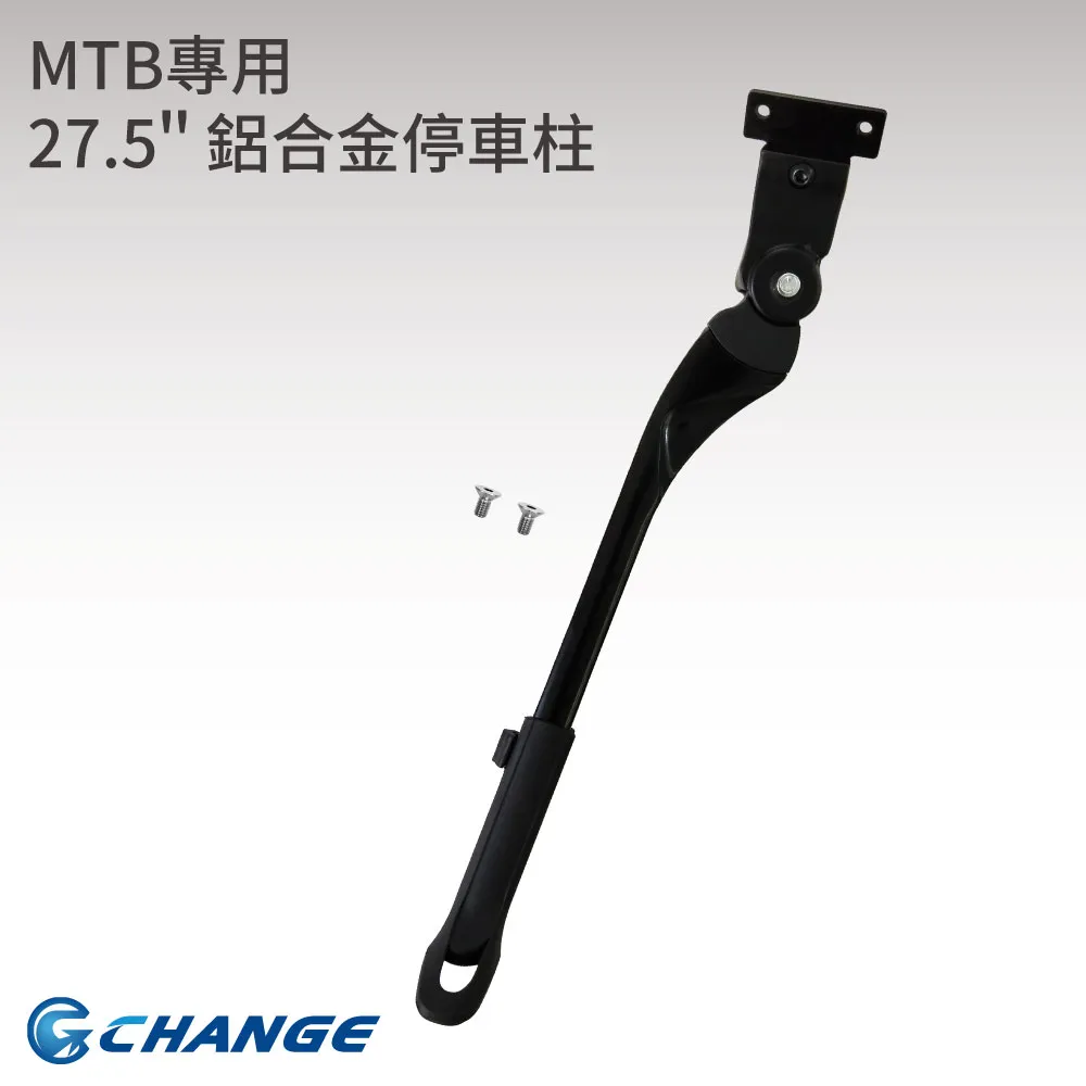 【CHANGE】27.5吋 MTB專用 鋁合金可調整停車柱(鋁合金可調整停車柱) 歷史價格詳細信息