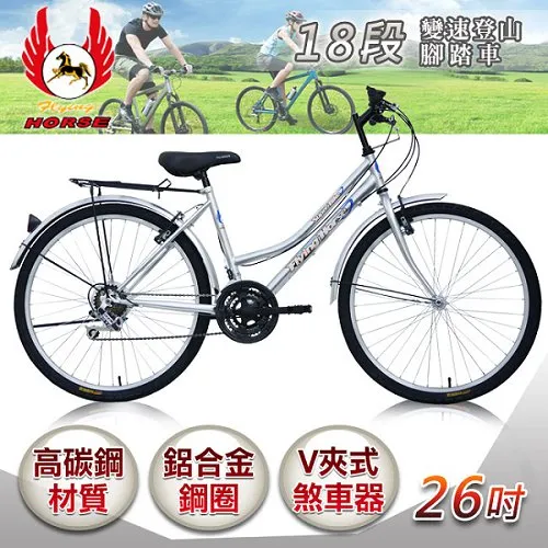 《飛馬》26吋18段變速登山女車-全白526-12-7 歷史價格詳細信息
