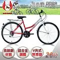 《飛馬》26吋18段變速登山女車-全白526-12-7 歷史價格詳細信息