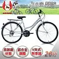 《飛馬》26吋18段變速登山女車-全白526-12-7 歷史價格詳細信息