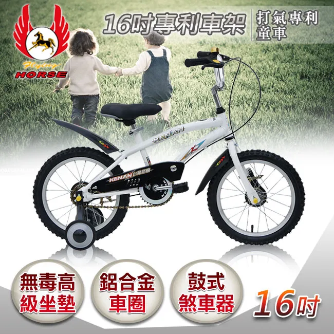 【飛馬】16吋6段變速折疊車(516-05 紅 藍 黃 白) 歷史價格詳細信息