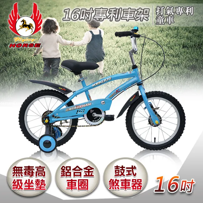 【飛馬】16吋6段變速折疊車(516-05 紅 藍 黃 白) 歷史價格詳細信息