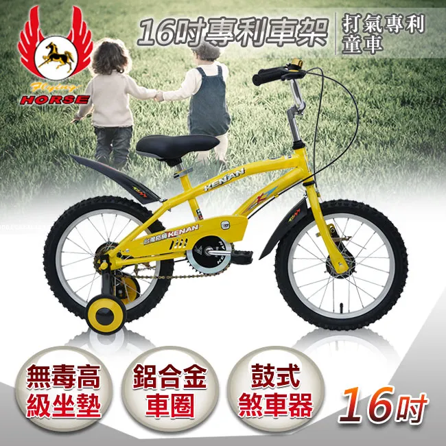 【飛馬】16吋6段變速折疊車(516-05 紅 藍 黃 白) 歷史價格詳細信息