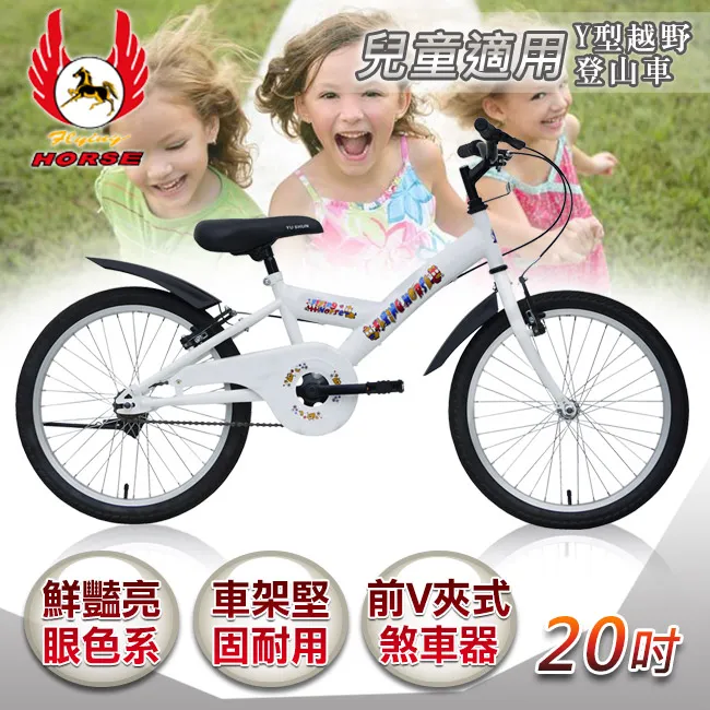 【飛馬】20吋獨輪車(電鍍銀、藍  530-12) 歷史價格詳細信息