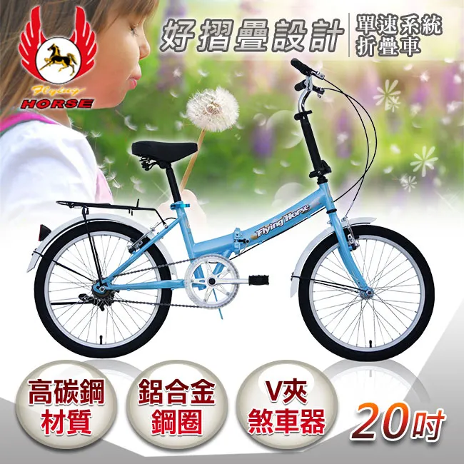 【飛馬】20吋獨輪車(電鍍銀、藍  530-12) 歷史價格詳細信息