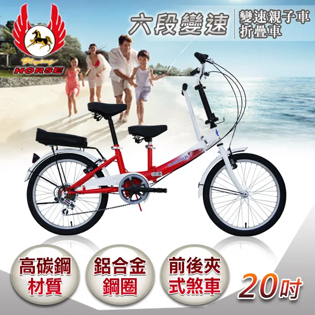 【飛馬】20吋獨輪車(電鍍銀、藍  530-12) 歷史價格詳細信息