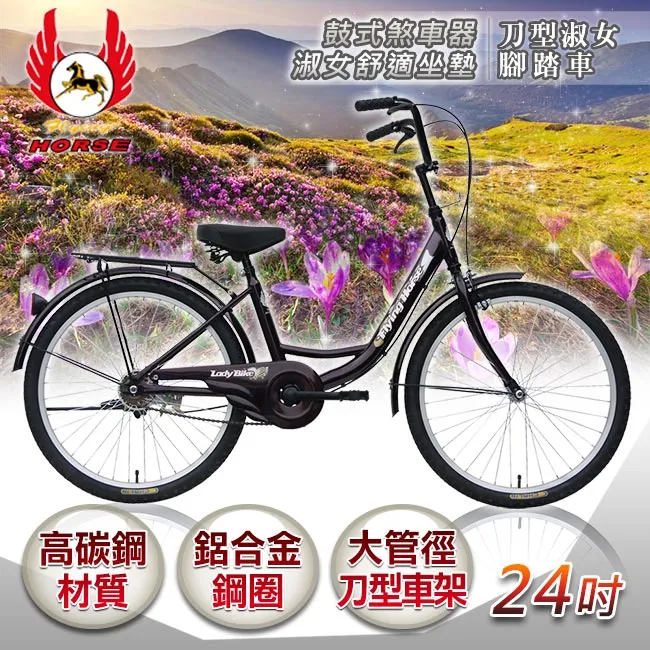 《飛馬》24吋百合淑女車-藍／白 524-07-2 歷史價格詳細信息