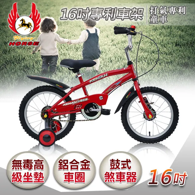 【飛馬】16吋6段變速折疊車(516-05 紅 藍 黃 白) 歷史價格詳細信息