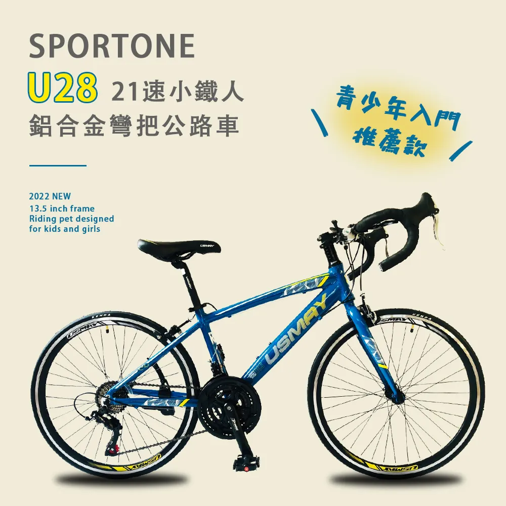 【SPOREONE】U7-LITE 快時尚21速 20吋 SHIMANO 21速折疊車專為都會休閒需求而生 歷史價格詳細信息
