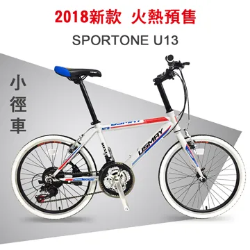 【SPOREONE】U7-LITE 快時尚21速 20吋 SHIMANO 21速折疊車專為都會休閒需求而生 歷史價格詳細信息