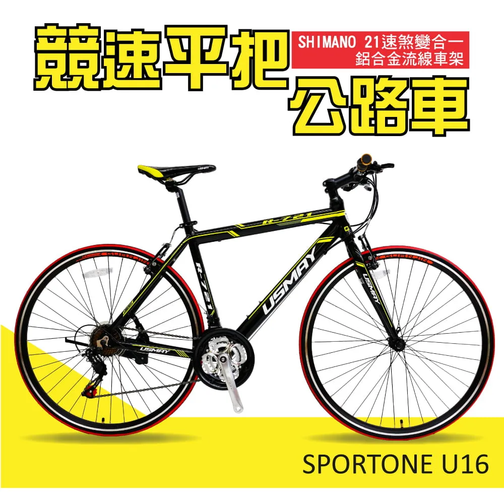 【SPOREONE】U7-LITE 快時尚21速 20吋 SHIMANO 21速折疊車專為都會休閒需求而生 歷史價格詳細信息