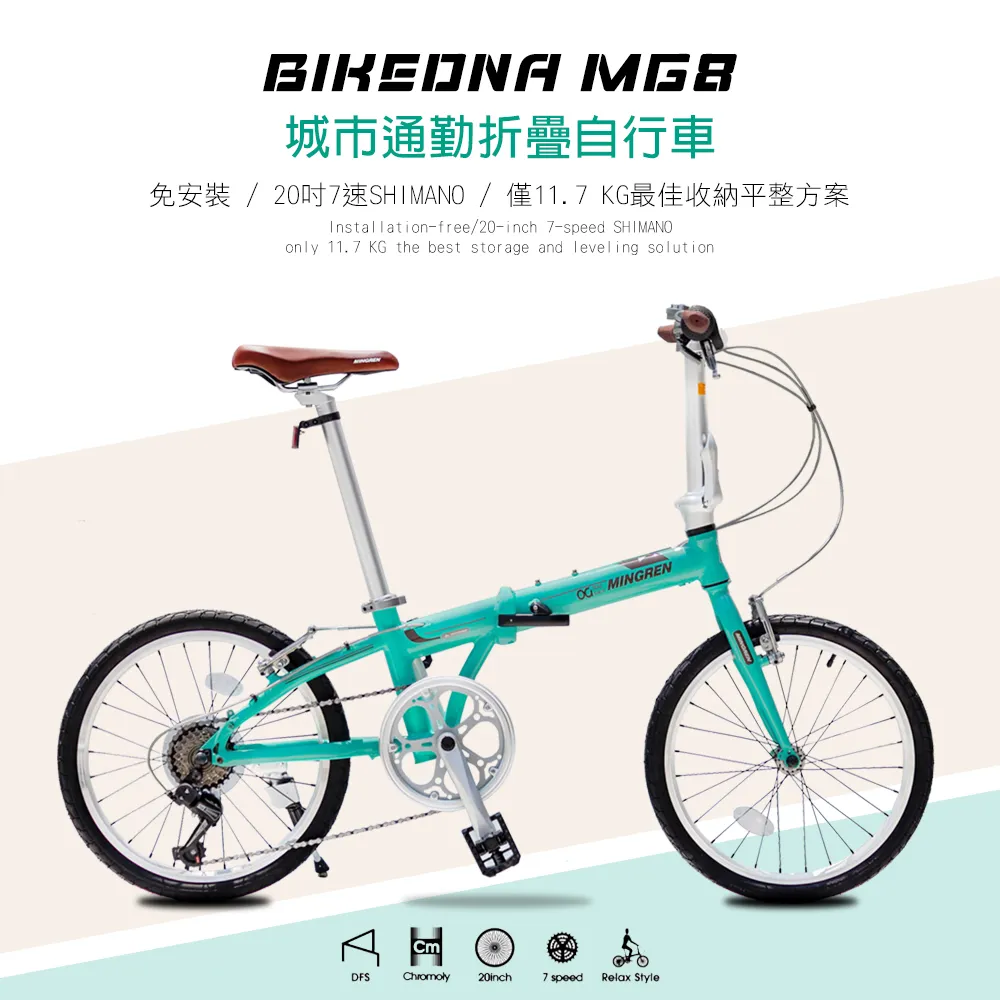 BIKEDNA  Dolphin 2.0 20吋52T大盤 7速SHIMANO城市通勤折疊自行車便捷換檔超輕小折 歷史價格詳細信息