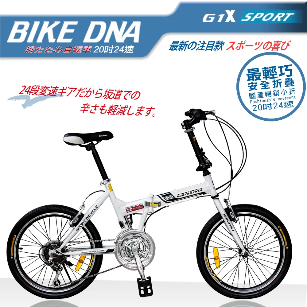 BIKEDNA  Dolphin 2.0 20吋52T大盤 7速SHIMANO城市通勤折疊自行車便捷換檔超輕小折 歷史價格詳細信息