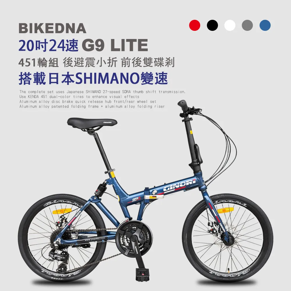 BIKEDNA  Dolphin 2.0 20吋52T大盤 7速SHIMANO城市通勤折疊自行車便捷換檔超輕小折 歷史價格詳細信息