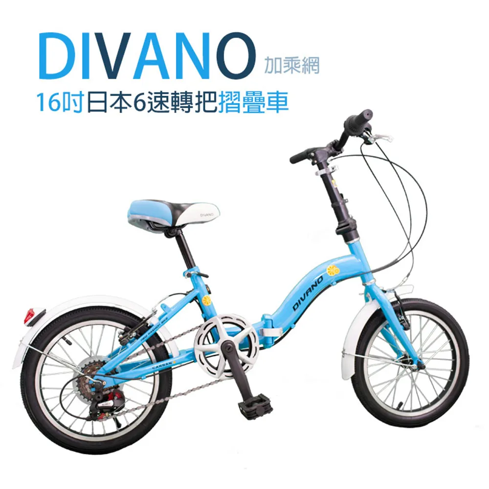 【DIVANO】16吋低跨兒童自行車(附贈輔助輪) 歷史價格詳細信息
